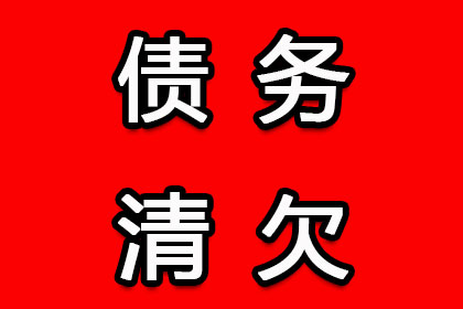 同安追钱公司